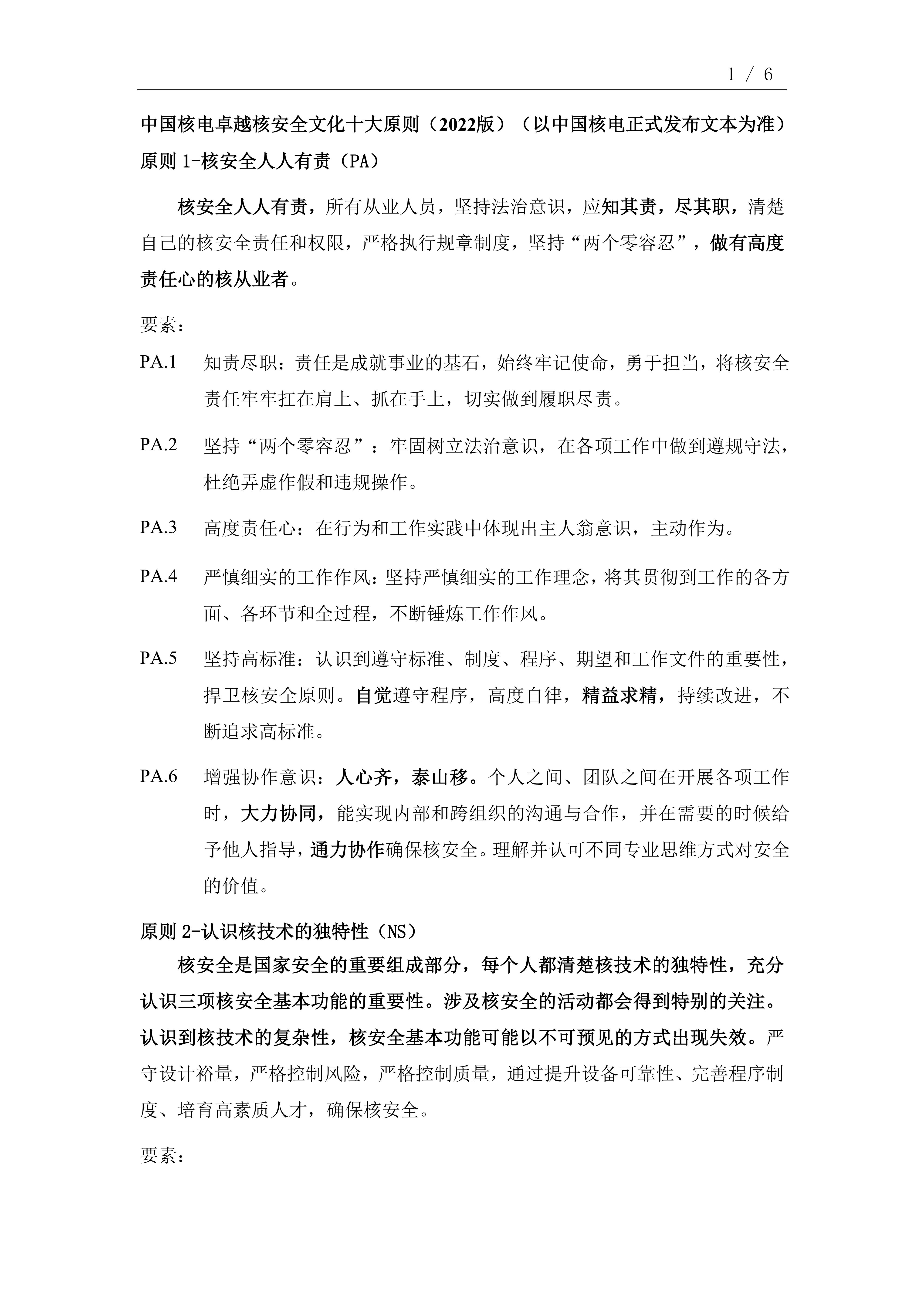 龙8头号玩家(国际)官方网站